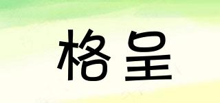 GEOLCENN/格呈品牌logo