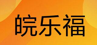 皖樂福品牌logo