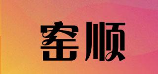 窯順品牌logo