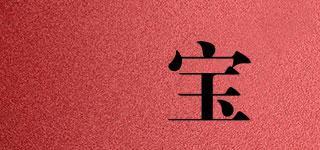 芃寶品牌logo