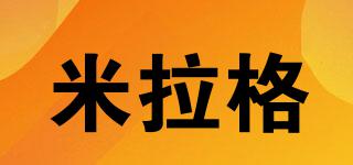 米拉格品牌logo