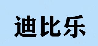 迪比樂品牌logo