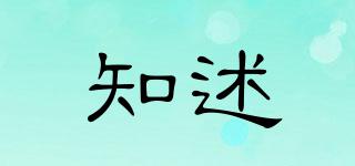 知述品牌logo