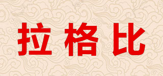 拉格比品牌logo