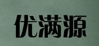 UFULLYON/優(yōu)滿源品牌logo