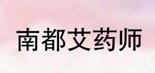 南都艾藥師品牌logo