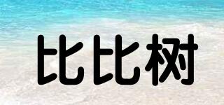 比比樹品牌logo