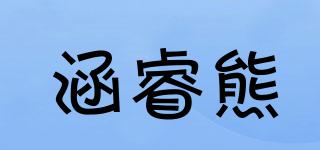 HANRUIBEAR/涵睿熊品牌logo