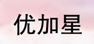 優(yōu)加星品牌logo