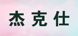 JAKKS PACIFIC/杰克仕品牌logo