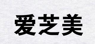 Azm/愛芝美品牌logo