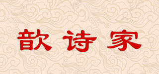 歆詩家品牌logo