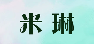 米琳品牌logo
