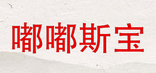 TuTusibo/嘟嘟斯寶品牌logo