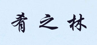 肴之林品牌logo
