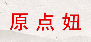 原點妞品牌logo