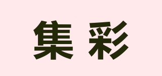 GeerCaiY/集彩品牌logo