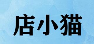 店小貓品牌logo