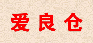 Igranary/愛良倉品牌logo