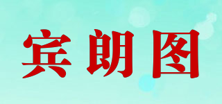 BNGLRNTO/賓朗圖品牌logo