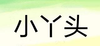 小丫頭品牌logo