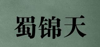 蜀錦天品牌logo