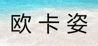 OKACHI GLIYA/歐卡姿品牌logo