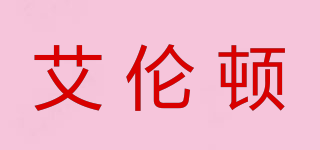 艾倫頓品牌logo