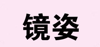鏡姿品牌logo