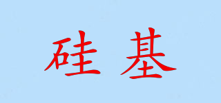 硅基品牌logo