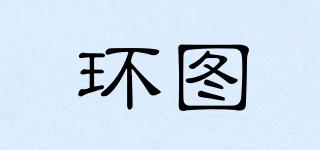 環(huán)圖品牌logo