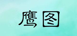 鷹圖品牌logo
