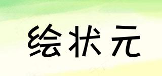 Artleader/繪狀元品牌logo