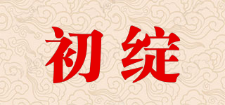 初綻品牌logo