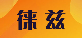 LATZZ/徠茲品牌logo