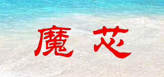 MOSEIN/魔芯品牌logo