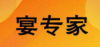 宴專家品牌logo