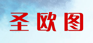 圣歐圖品牌logo