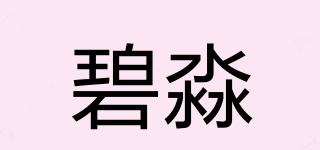 碧淼品牌logo