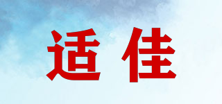 C＋CleanPlus/適佳品牌logo