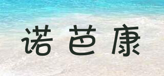 諾芭康品牌logo