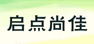啟點(diǎn)尚佳品牌logo