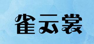 CrownofPeacock/雀云裳品牌logo