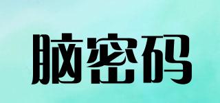 腦密碼品牌logo