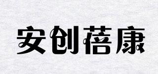 安創(chuàng)蓓康品牌logo