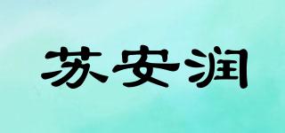 蘇安潤品牌logo
