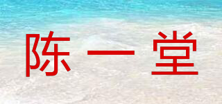 陳一堂品牌logo
