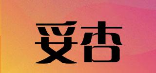 妥杏品牌logo