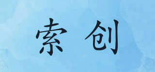 QUSET AND CREAT/索創(chuàng)品牌logo