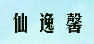 仙逸馨品牌logo